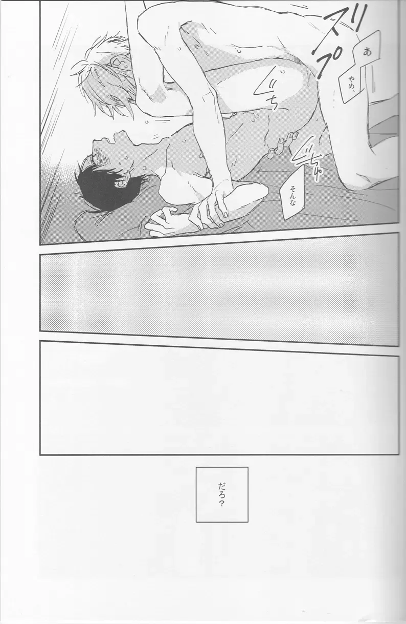 [Kiri] KiSS Fhentai - Page 26