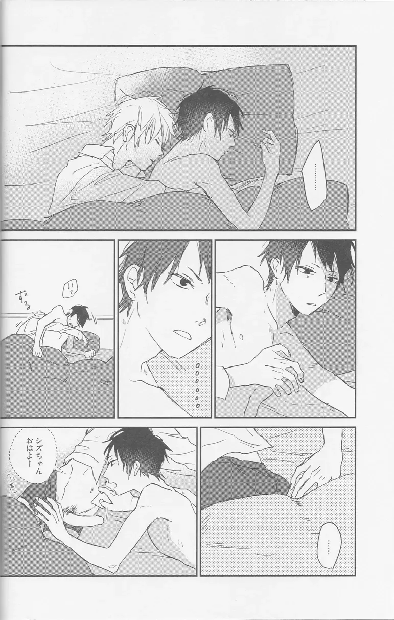 [Kiri] KiSS Fhentai - Page 33