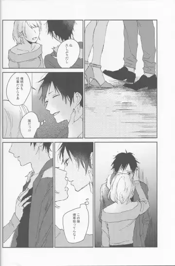 [Kiri] KiSS Fhentai - Page 15