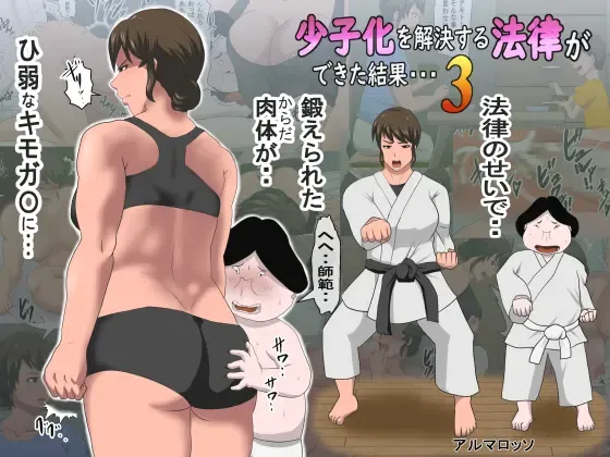 Shoushika o Kaiketsu Suru Houritsu ga Dekita Kekka... 3 [English] {RookieDreamsScanlation] Fhentai - Page 1