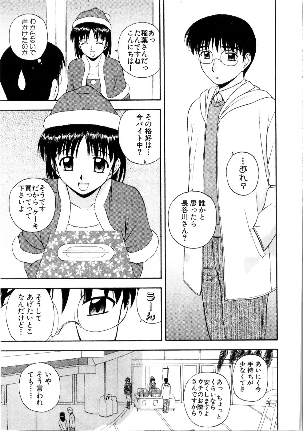 [Satou Chagashi] Multi Style Fhentai - Page 111