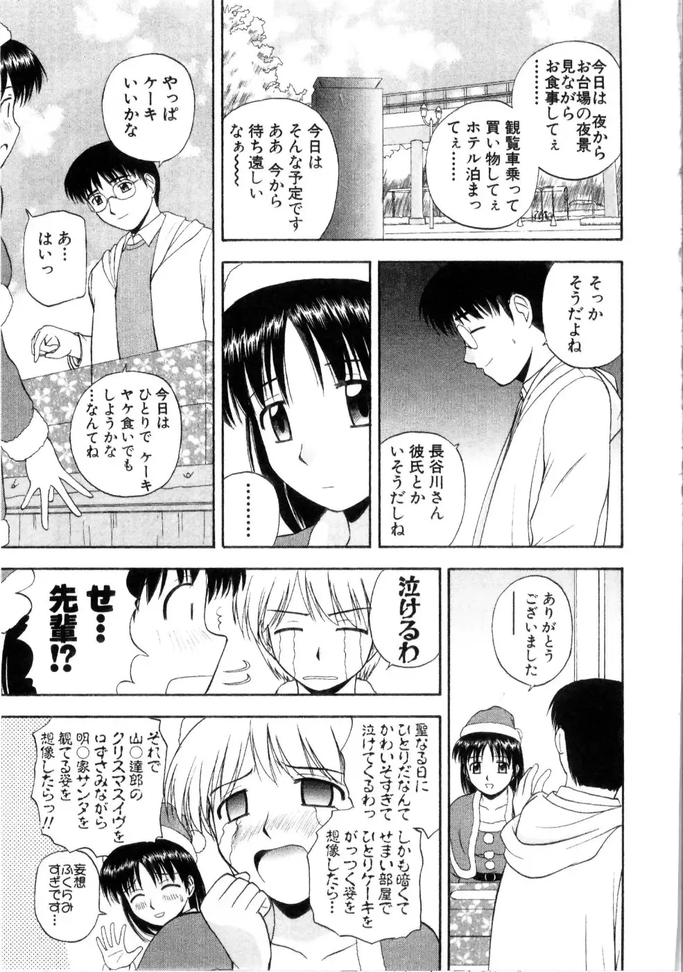 [Satou Chagashi] Multi Style Fhentai - Page 113