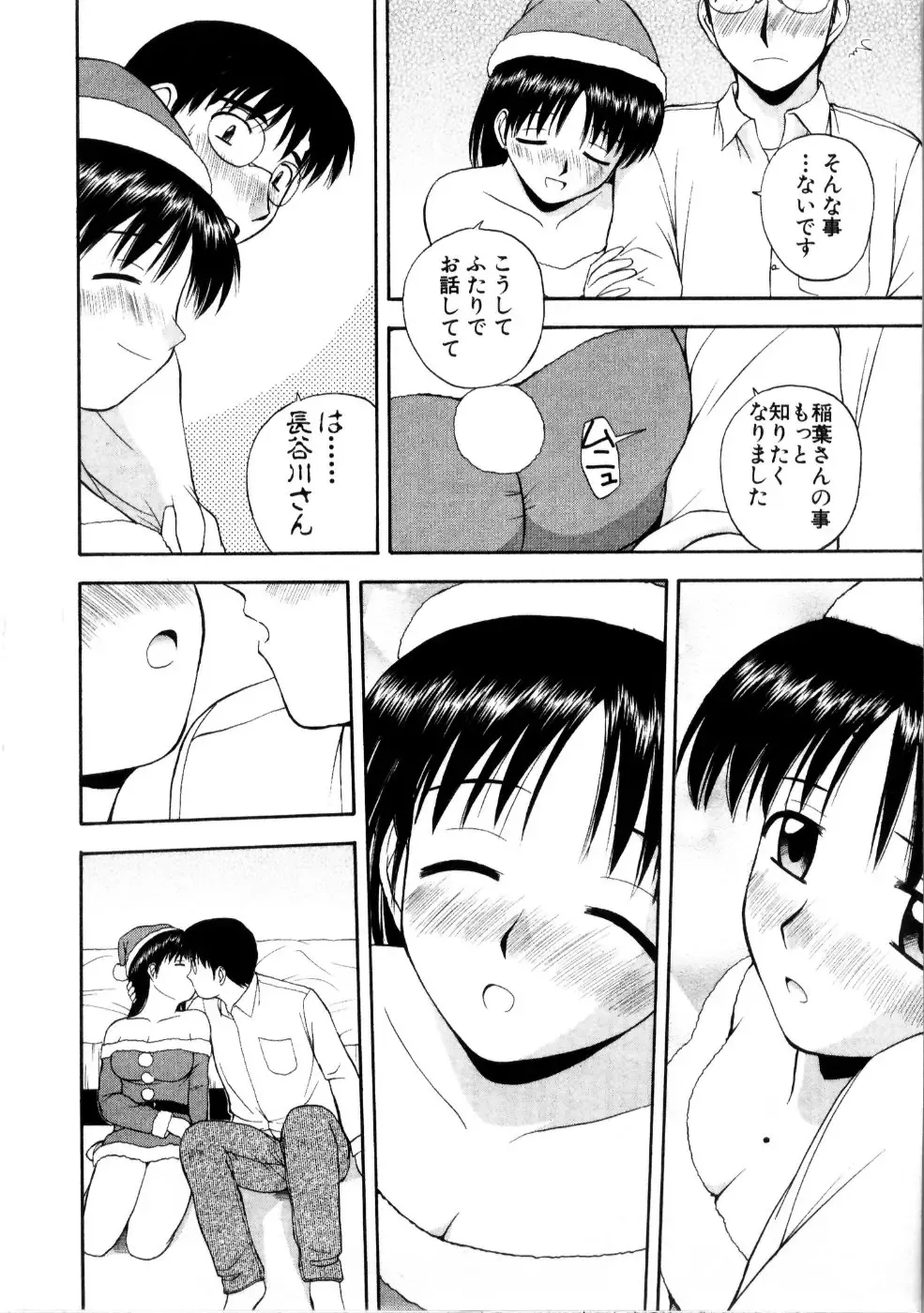 [Satou Chagashi] Multi Style Fhentai - Page 120