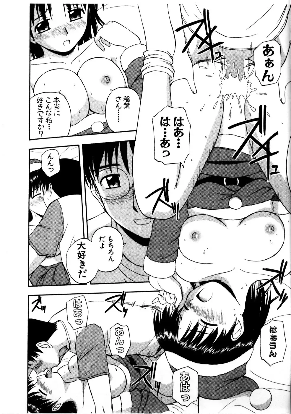 [Satou Chagashi] Multi Style Fhentai - Page 124