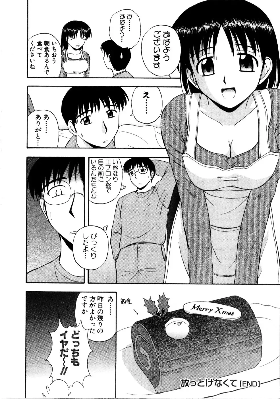 [Satou Chagashi] Multi Style Fhentai - Page 126