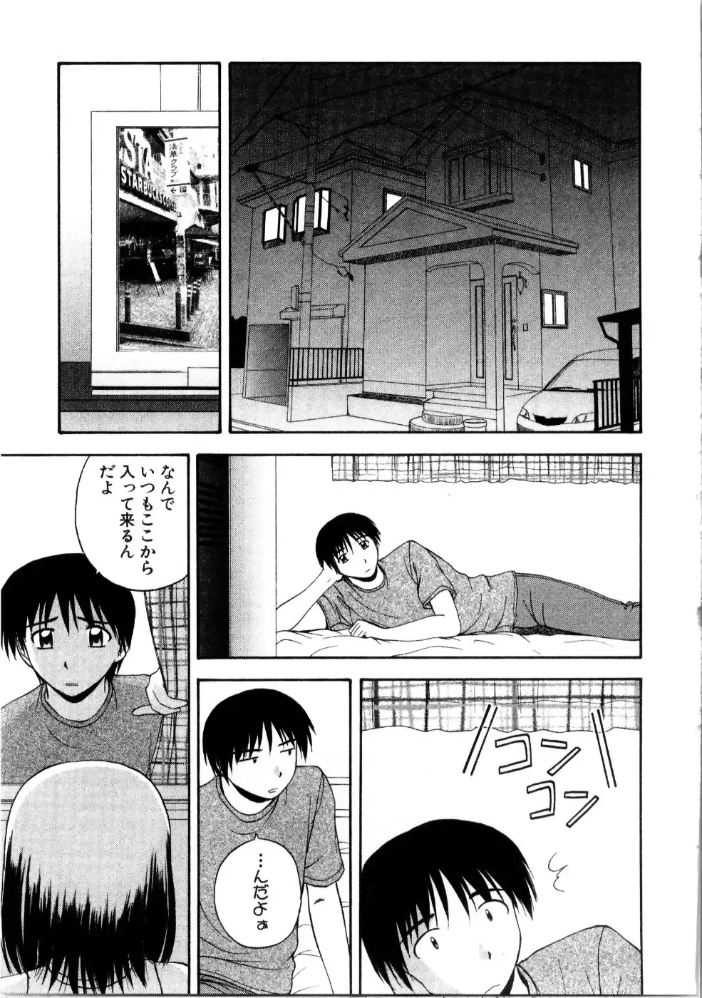 [Satou Chagashi] Multi Style Fhentai - Page 127