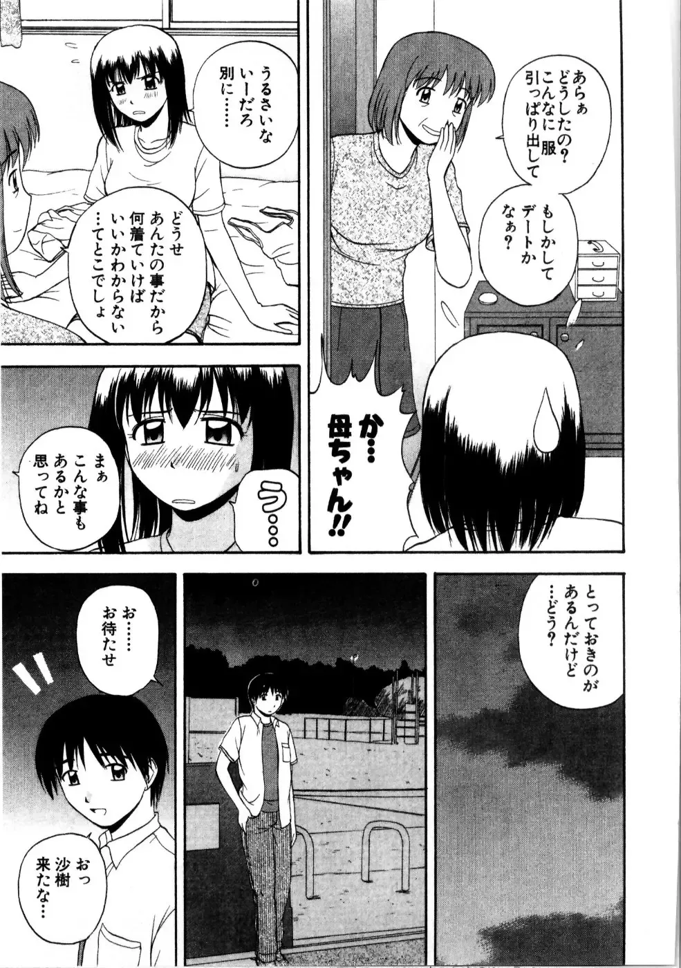 [Satou Chagashi] Multi Style Fhentai - Page 133