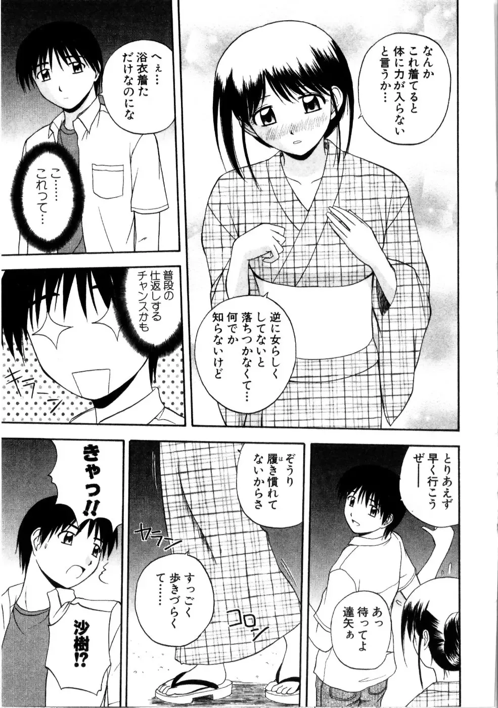 [Satou Chagashi] Multi Style Fhentai - Page 135