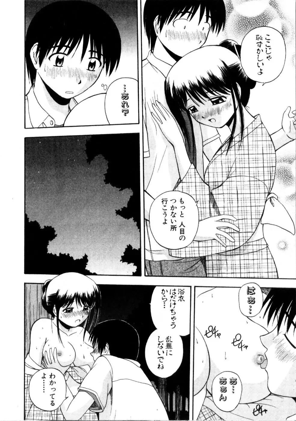 [Satou Chagashi] Multi Style Fhentai - Page 138