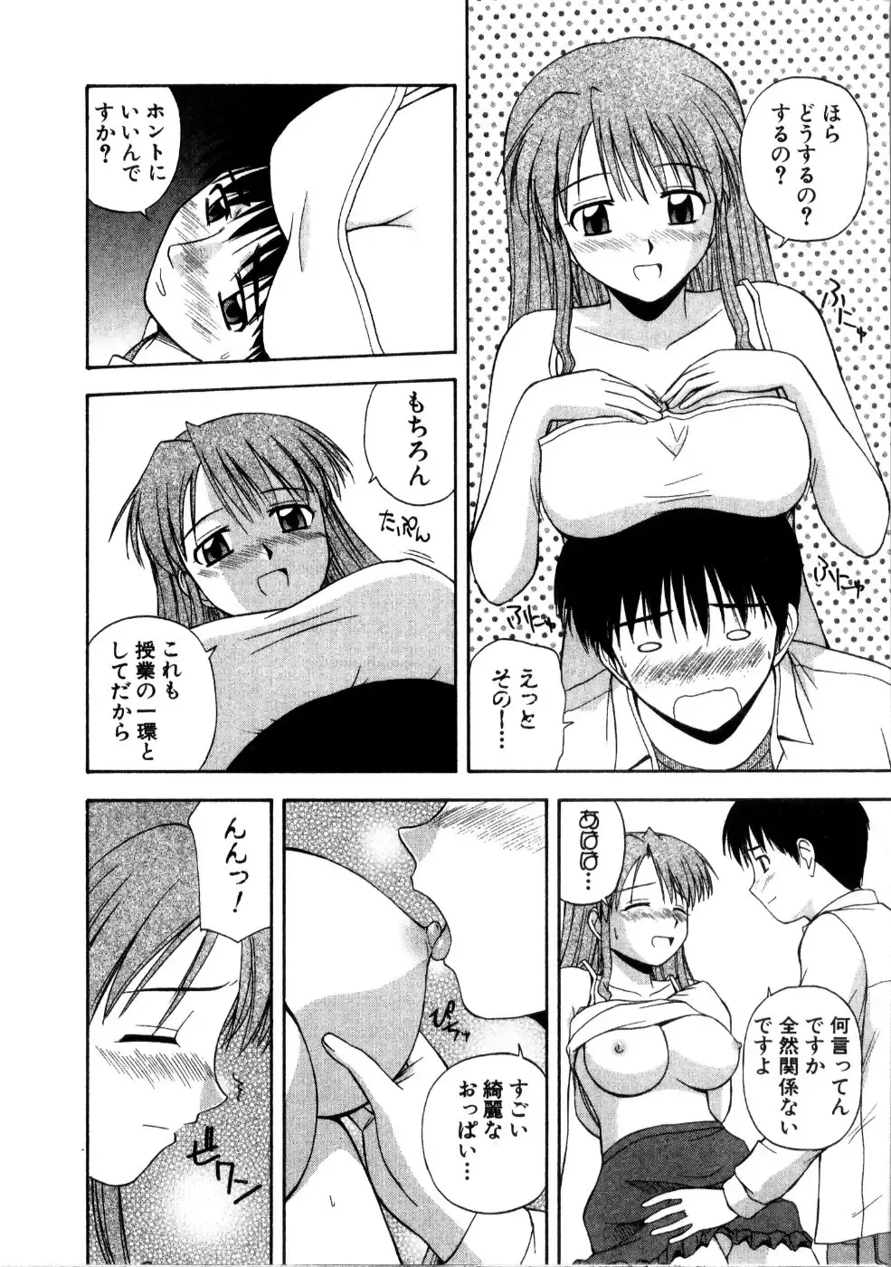 [Satou Chagashi] Multi Style Fhentai - Page 14