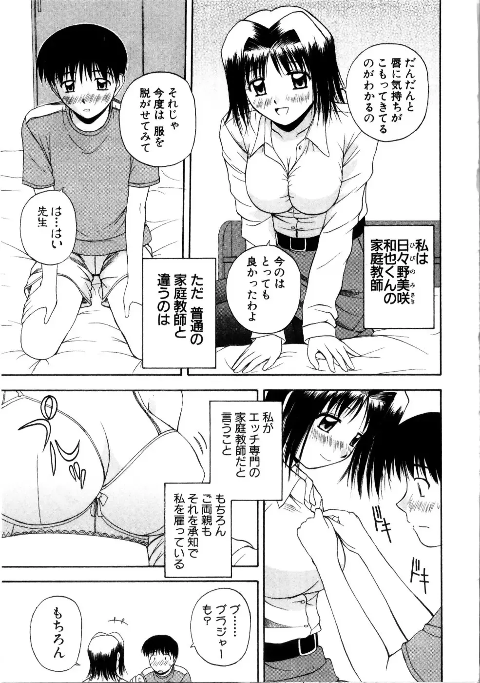 [Satou Chagashi] Multi Style Fhentai - Page 147