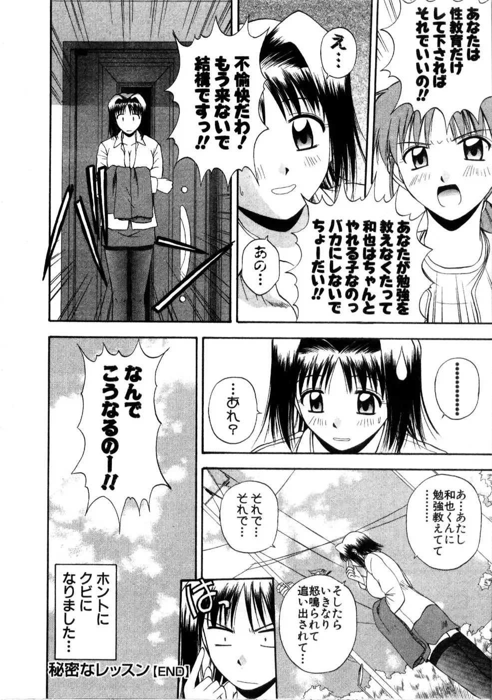 [Satou Chagashi] Multi Style Fhentai - Page 158