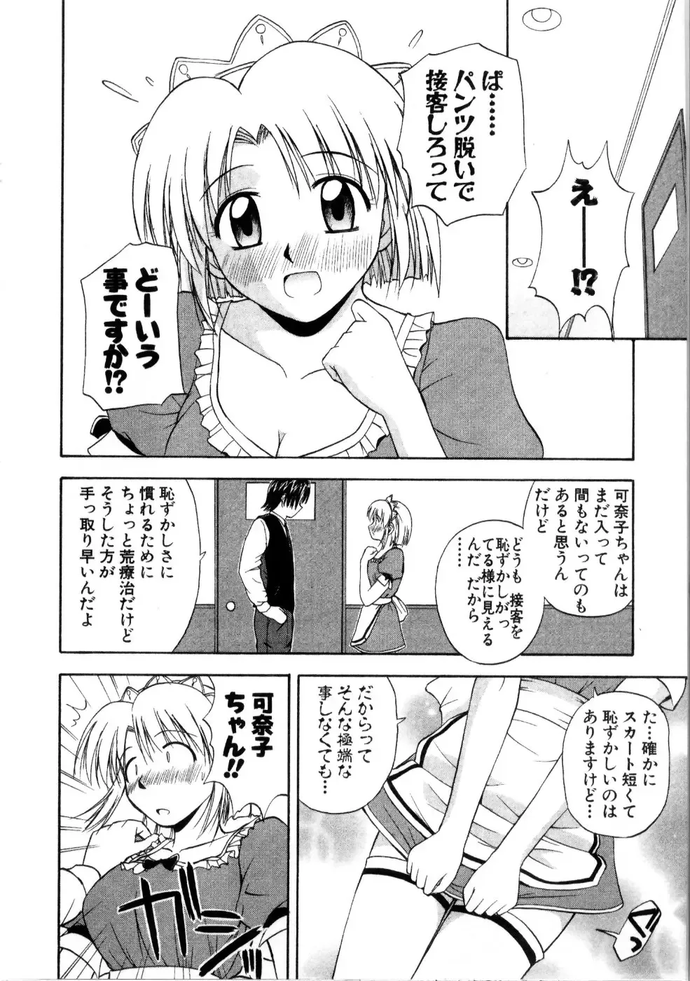 [Satou Chagashi] Multi Style Fhentai - Page 162