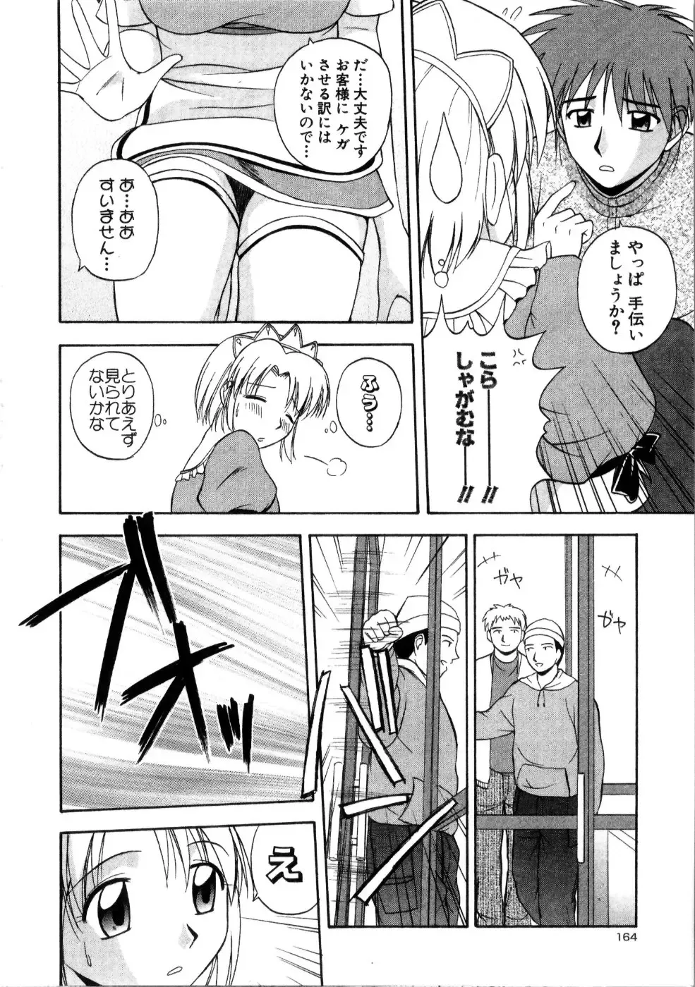 [Satou Chagashi] Multi Style Fhentai - Page 166