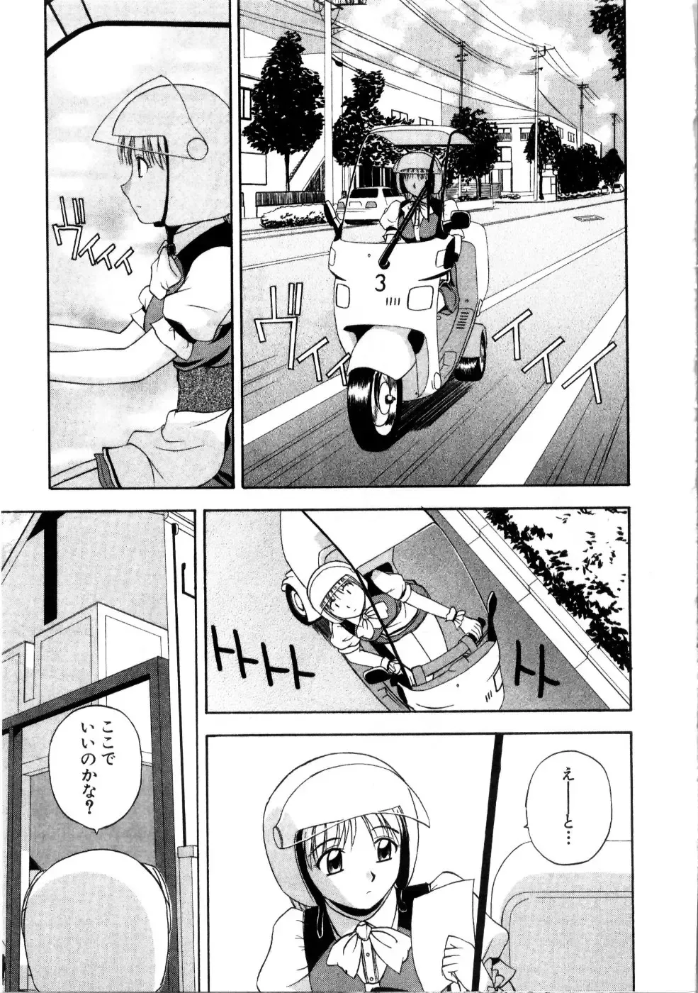 [Satou Chagashi] Multi Style Fhentai - Page 175