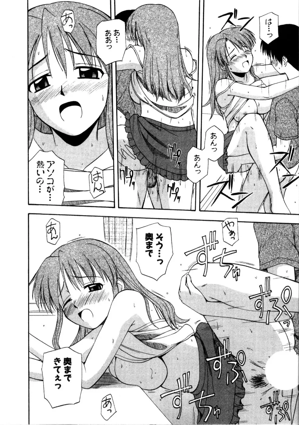 [Satou Chagashi] Multi Style Fhentai - Page 18