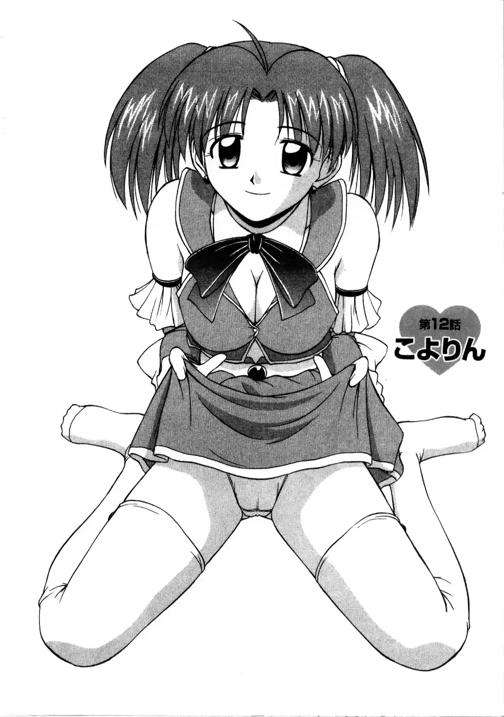 [Satou Chagashi] Multi Style Fhentai - Page 192