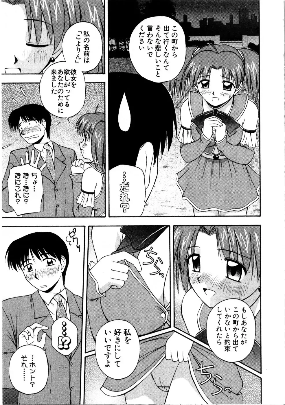 [Satou Chagashi] Multi Style Fhentai - Page 195