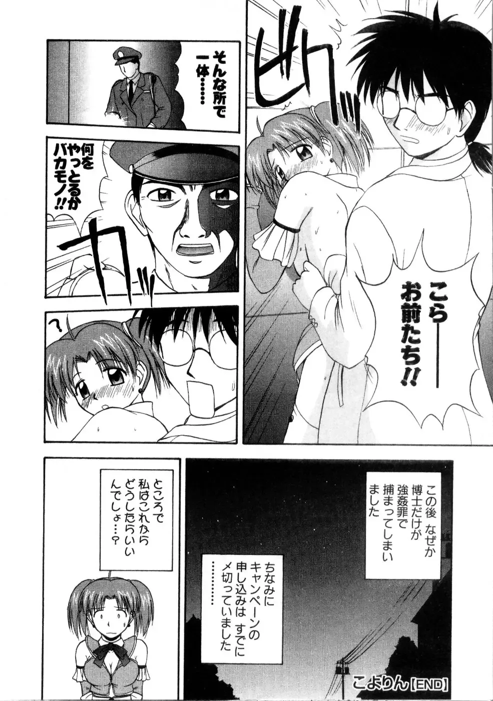 [Satou Chagashi] Multi Style Fhentai - Page 206