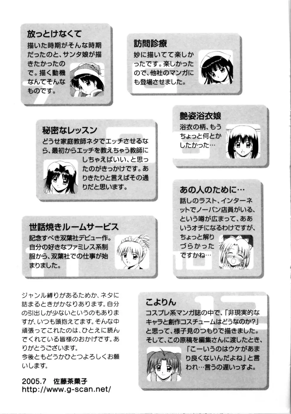 [Satou Chagashi] Multi Style Fhentai - Page 209