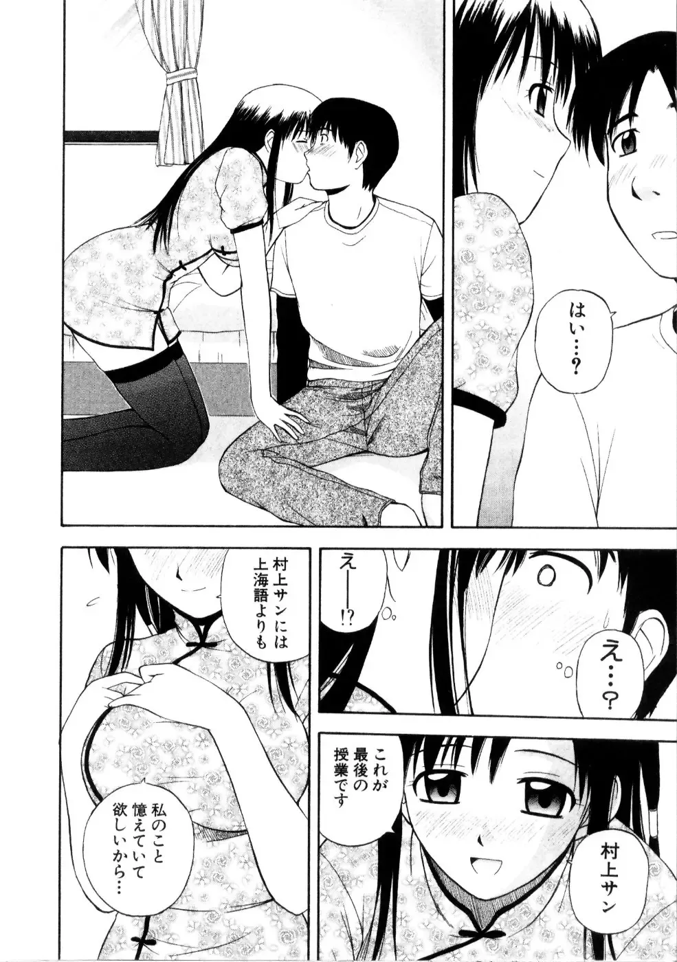 [Satou Chagashi] Multi Style Fhentai - Page 48