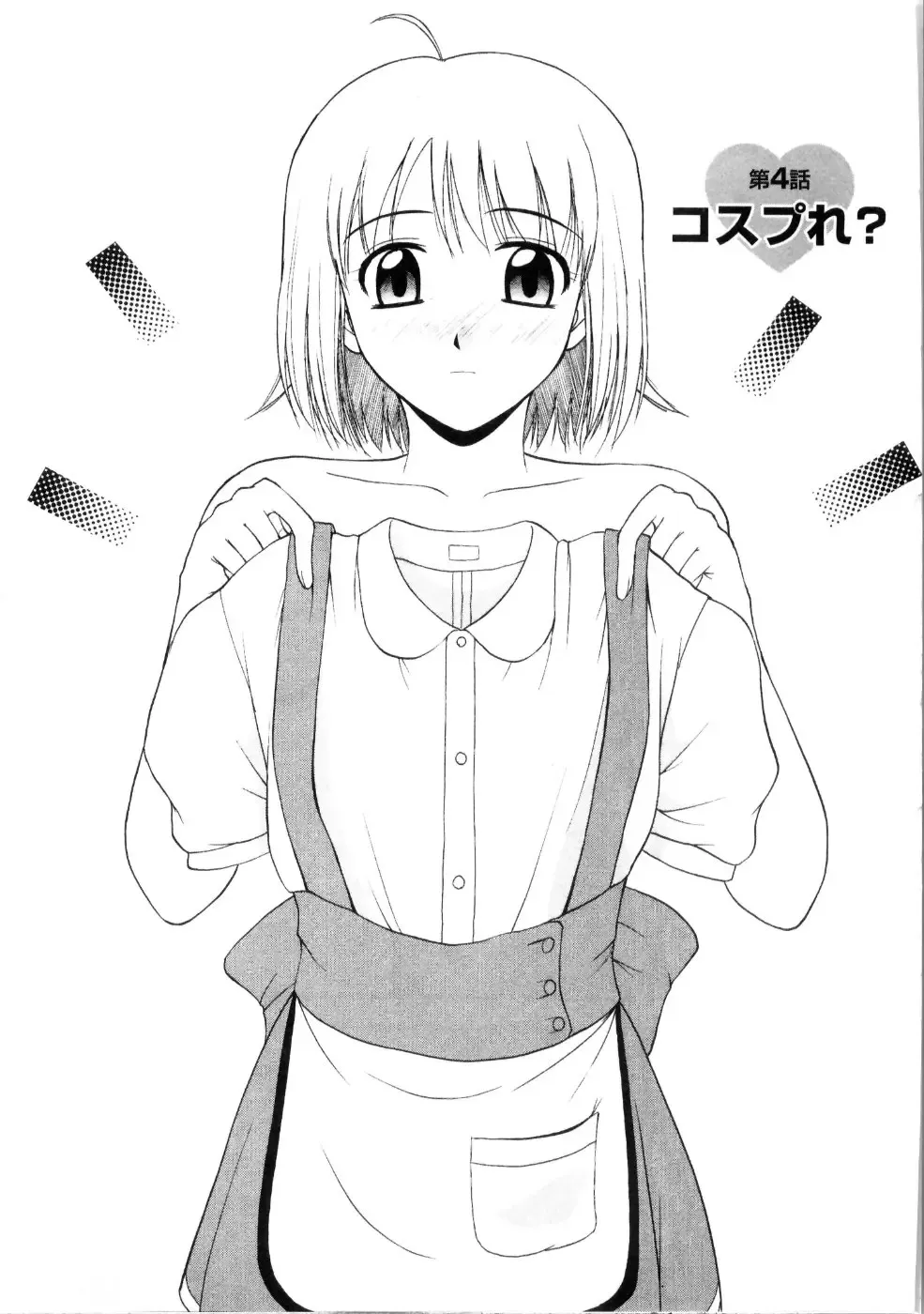 [Satou Chagashi] Multi Style Fhentai - Page 57