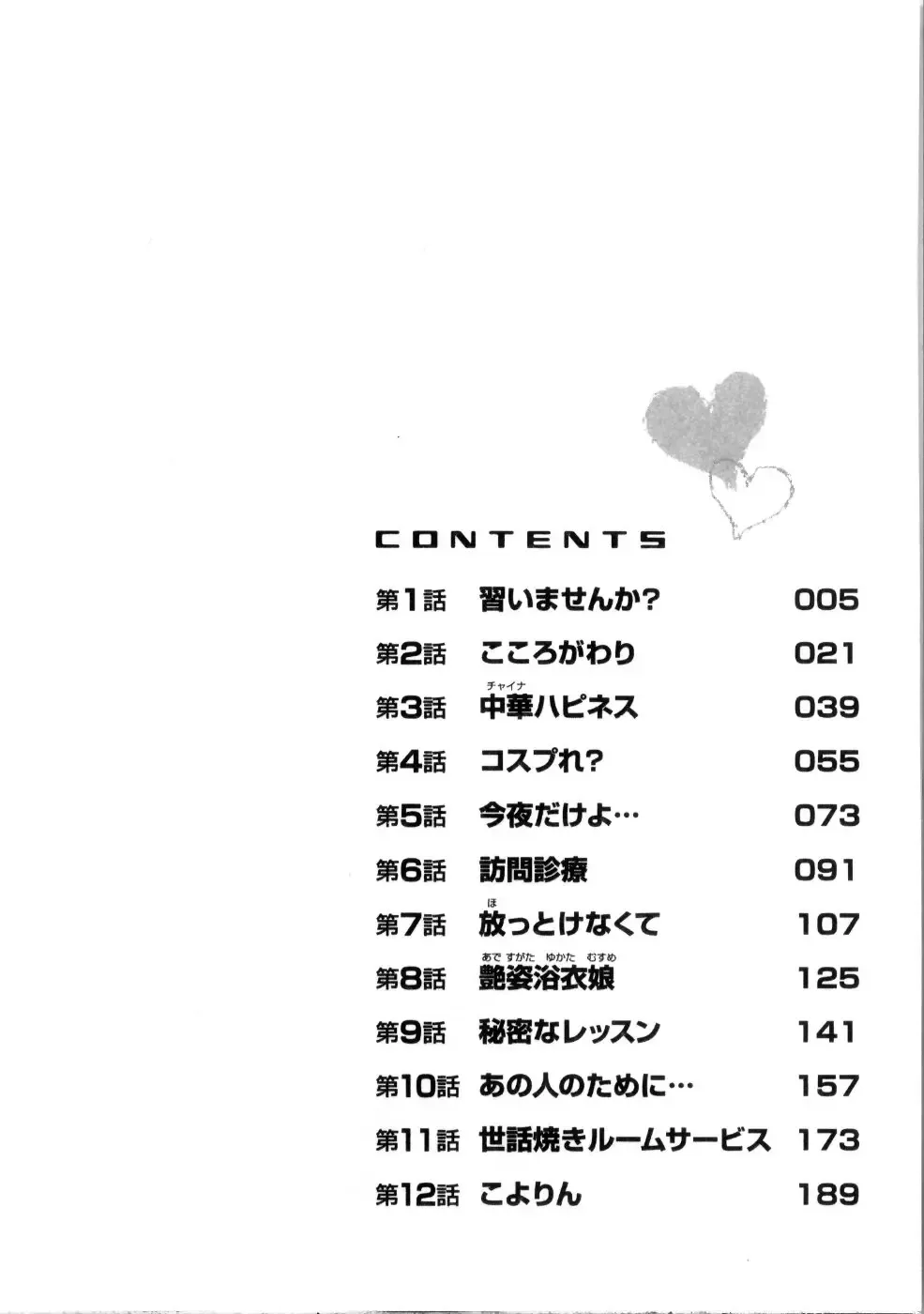 [Satou Chagashi] Multi Style Fhentai - Page 6