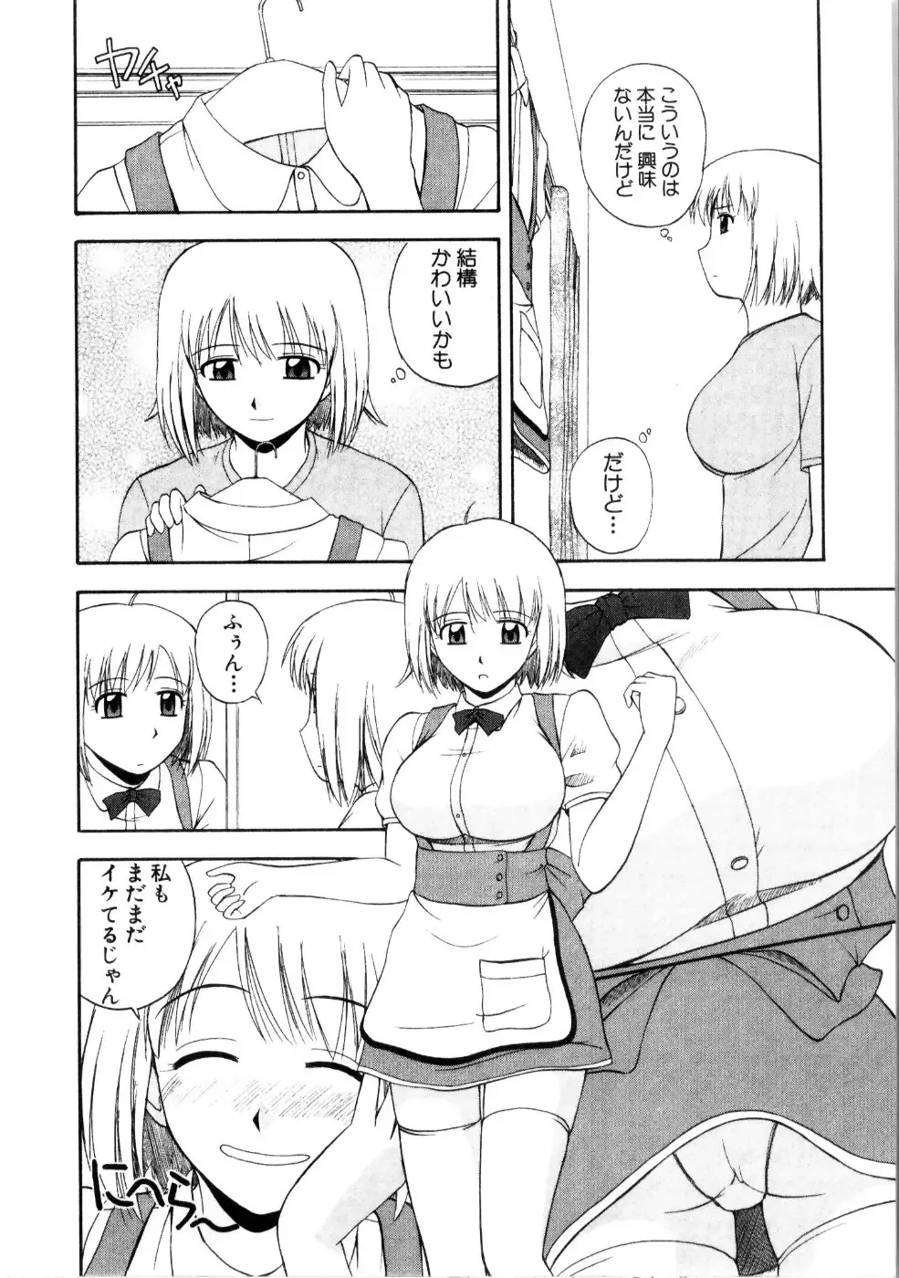 [Satou Chagashi] Multi Style Fhentai - Page 60