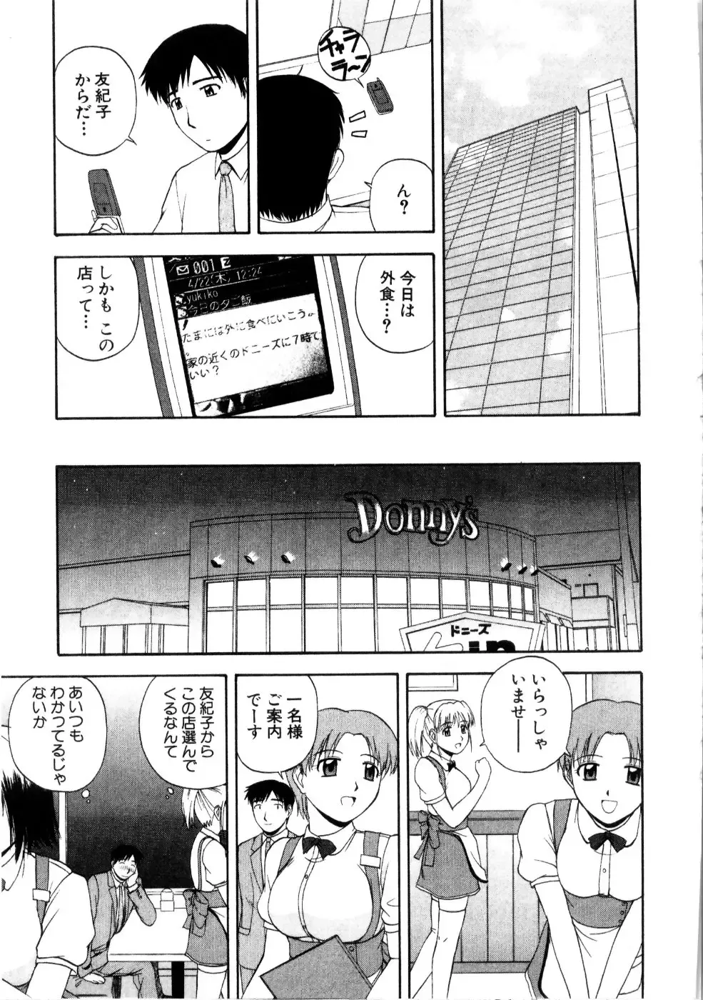 [Satou Chagashi] Multi Style Fhentai - Page 61