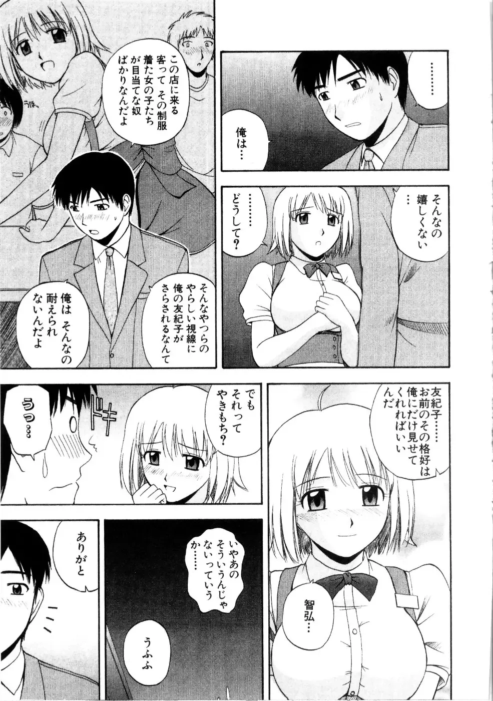 [Satou Chagashi] Multi Style Fhentai - Page 65