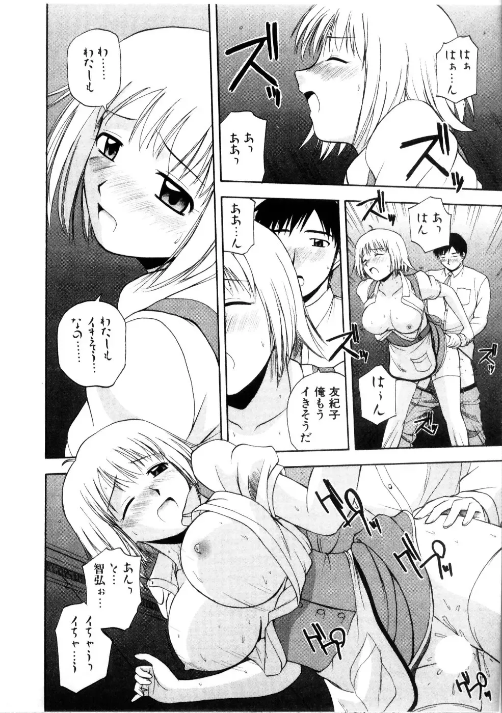 [Satou Chagashi] Multi Style Fhentai - Page 72
