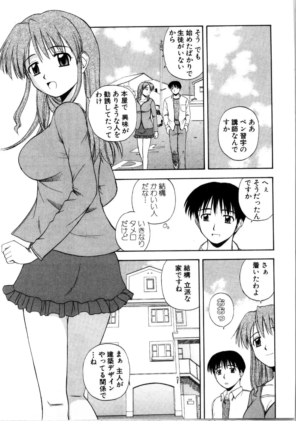 [Satou Chagashi] Multi Style Fhentai - Page 9