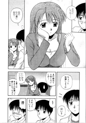 [Satou Chagashi] Multi Style Fhentai - Page 12