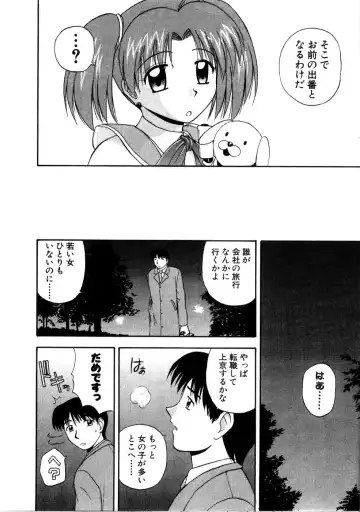 [Satou Chagashi] Multi Style Fhentai - Page 194