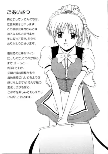 [Satou Chagashi] Multi Style Fhentai - Page 207