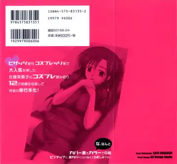 [Satou Chagashi] Multi Style Fhentai - Page 213