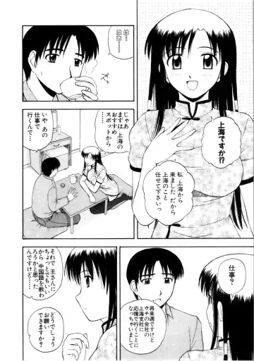 [Satou Chagashi] Multi Style Fhentai - Page 44