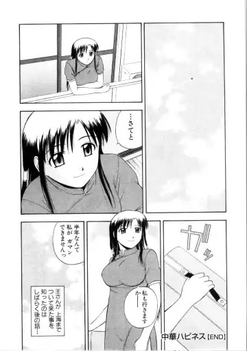 [Satou Chagashi] Multi Style Fhentai - Page 56