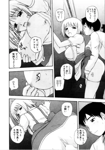 [Satou Chagashi] Multi Style Fhentai - Page 68