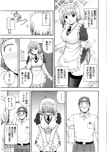 [Satou Chagashi] Multi Style Fhentai - Page 74