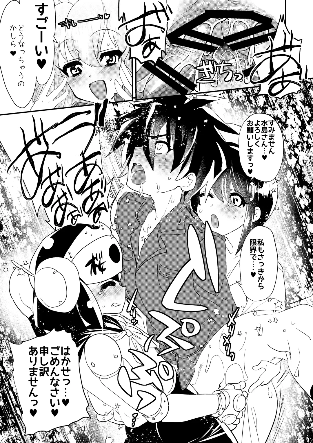 [Munomerikun] Mizushima-kun ni Totsugeki! Futanari-tai Fhentai - Page 14