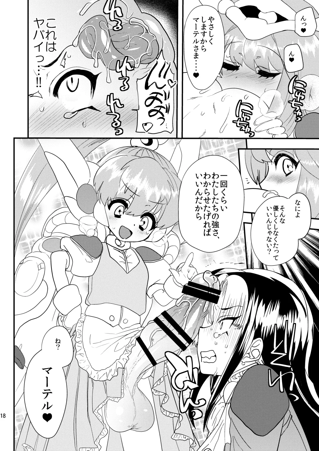 [Munomerikun] Mizushima-kun ni Totsugeki! Futanari-tai Fhentai - Page 19