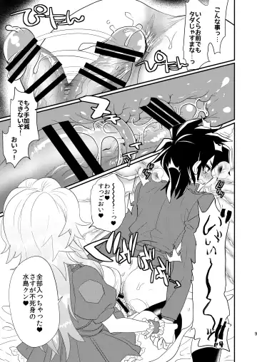 [Munomerikun] Mizushima-kun ni Totsugeki! Futanari-tai Fhentai - Page 10