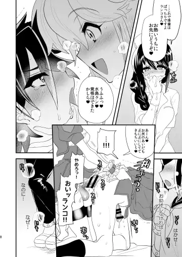 [Munomerikun] Mizushima-kun ni Totsugeki! Futanari-tai Fhentai - Page 9