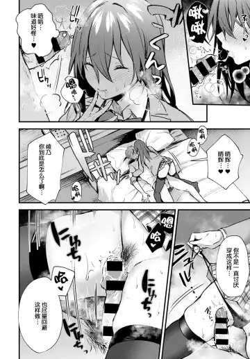 [Danimaru] Hajirai Change Fhentai.net - Page 11