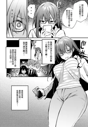 [Danimaru] Hajirai Change Fhentai.net - Page 5