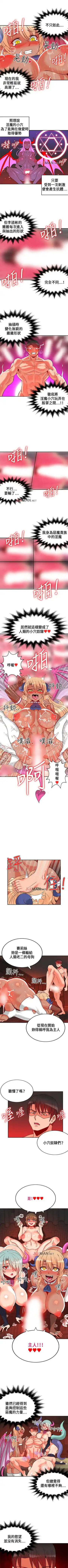 [Studio Pimp-dog] 【已完结】30cm立约人（作者：STUDIO PIMP-DOG） 第1~30话 Fhentai - Page 116