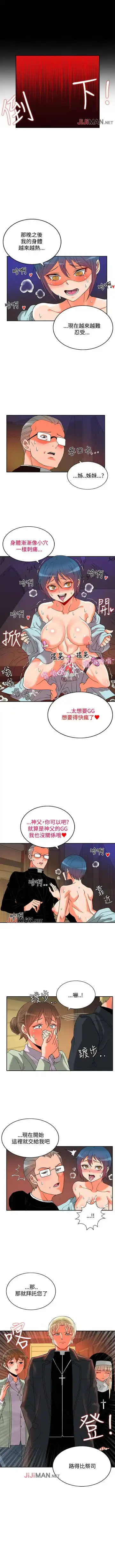 [Studio Pimp-dog] 【已完结】30cm立约人（作者：STUDIO PIMP-DOG） 第1~30话 Fhentai - Page 13