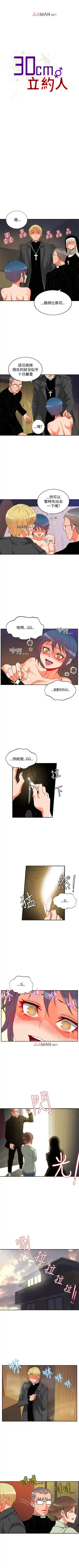 [Studio Pimp-dog] 【已完结】30cm立约人（作者：STUDIO PIMP-DOG） 第1~30话 Fhentai - Page 14