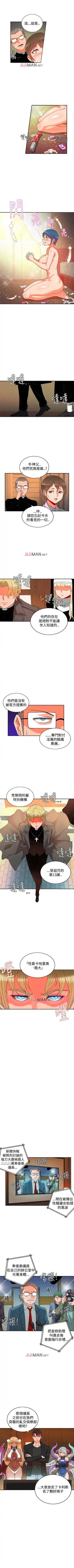[Studio Pimp-dog] 【已完结】30cm立约人（作者：STUDIO PIMP-DOG） 第1~30话 Fhentai - Page 15